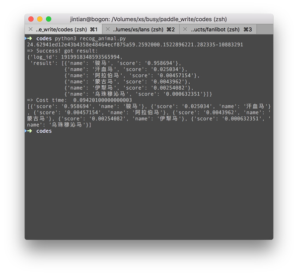 另辟蹊径构建人工智能应用(二):使用百度图片识别平台