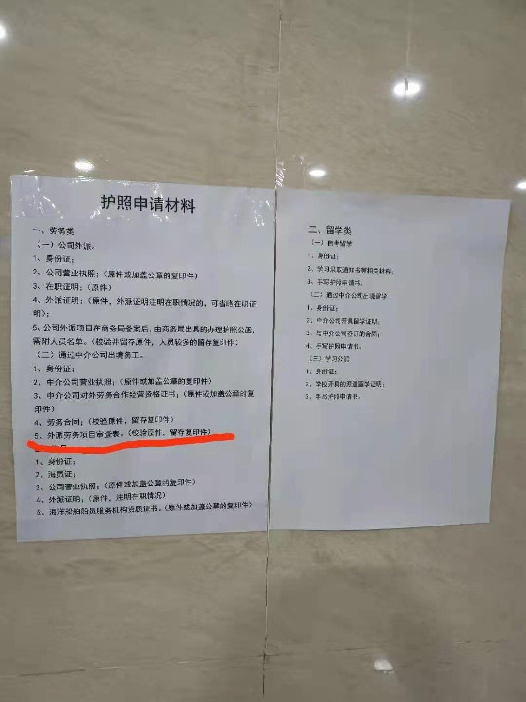 护照办理需要提交银行流水 zhuanlan.zhihu.com