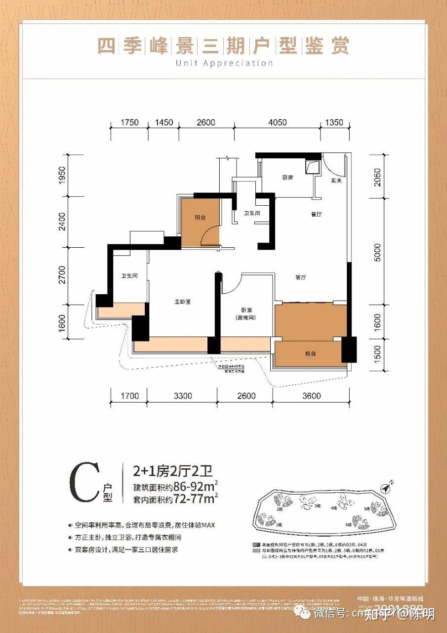 爆品户型—c户型 89 2 1房,片区实用3房户型,使用率约83,四开间