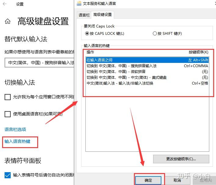 7,键盘上同时按"ctrl" "space"键(空格键),切换中英文输入法.