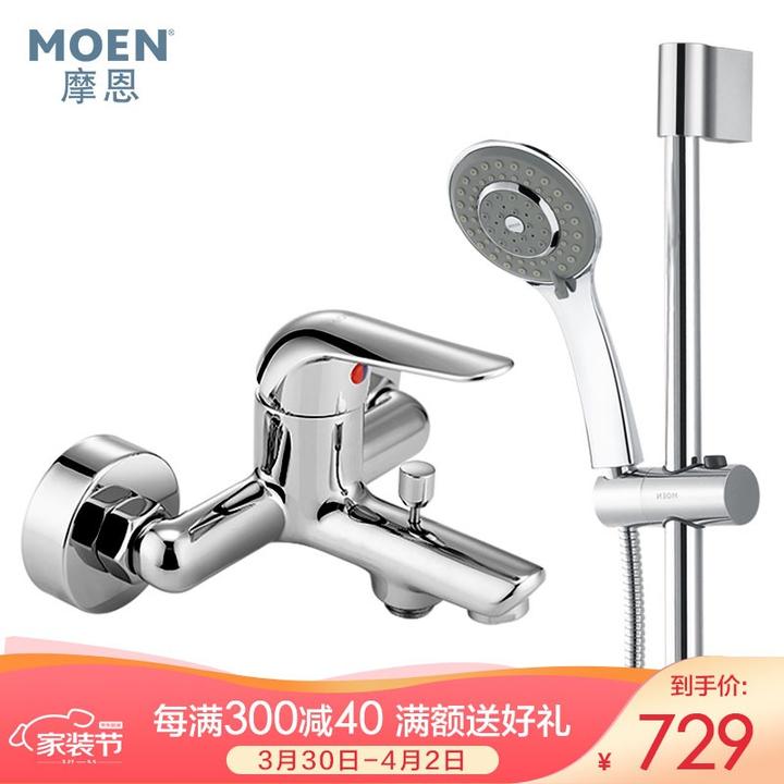 摩恩(moen)淋浴花洒套装卫浴多功能手持花洒喷头铜水