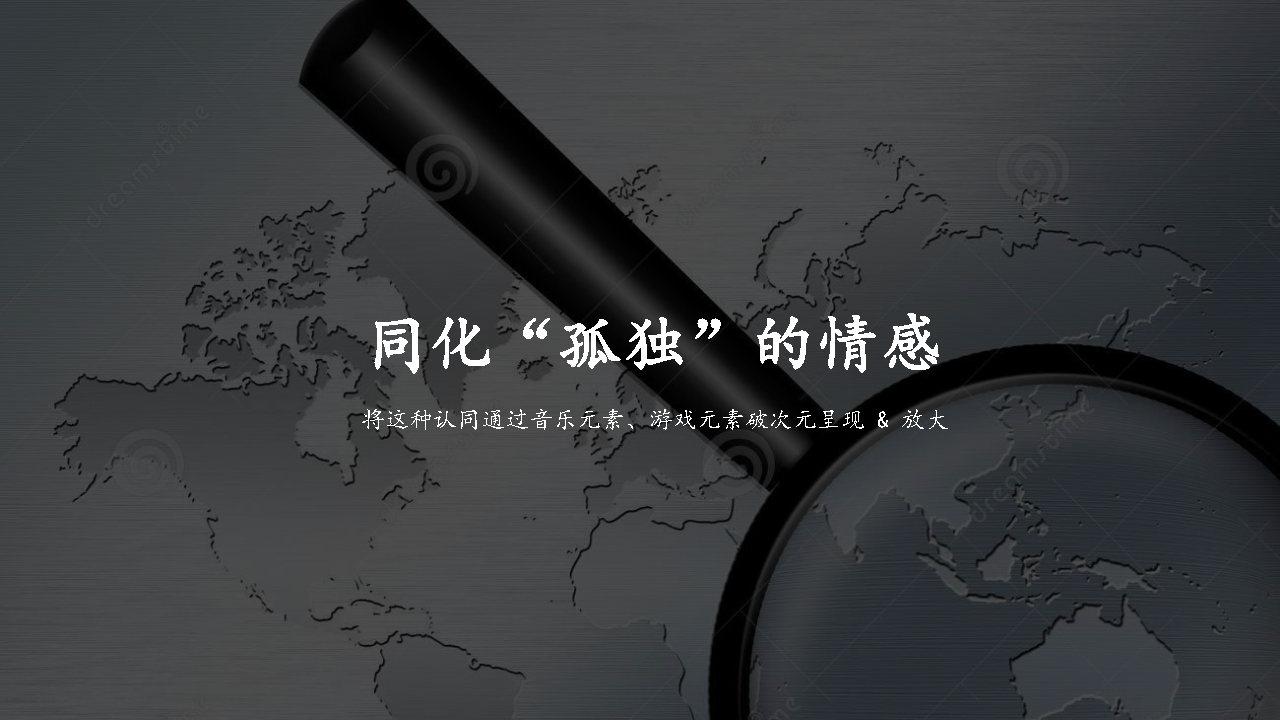 阴阳师×草莓音乐节整合营销推广方案 阴阳师×草莓音乐节整合营销推广方案