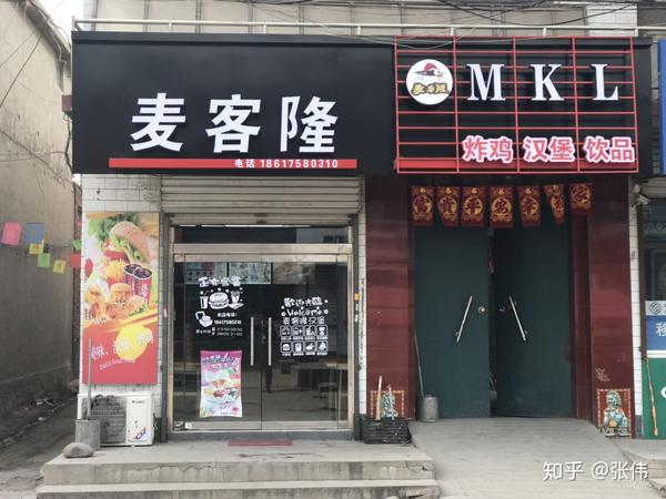 麦客隆汉堡总店