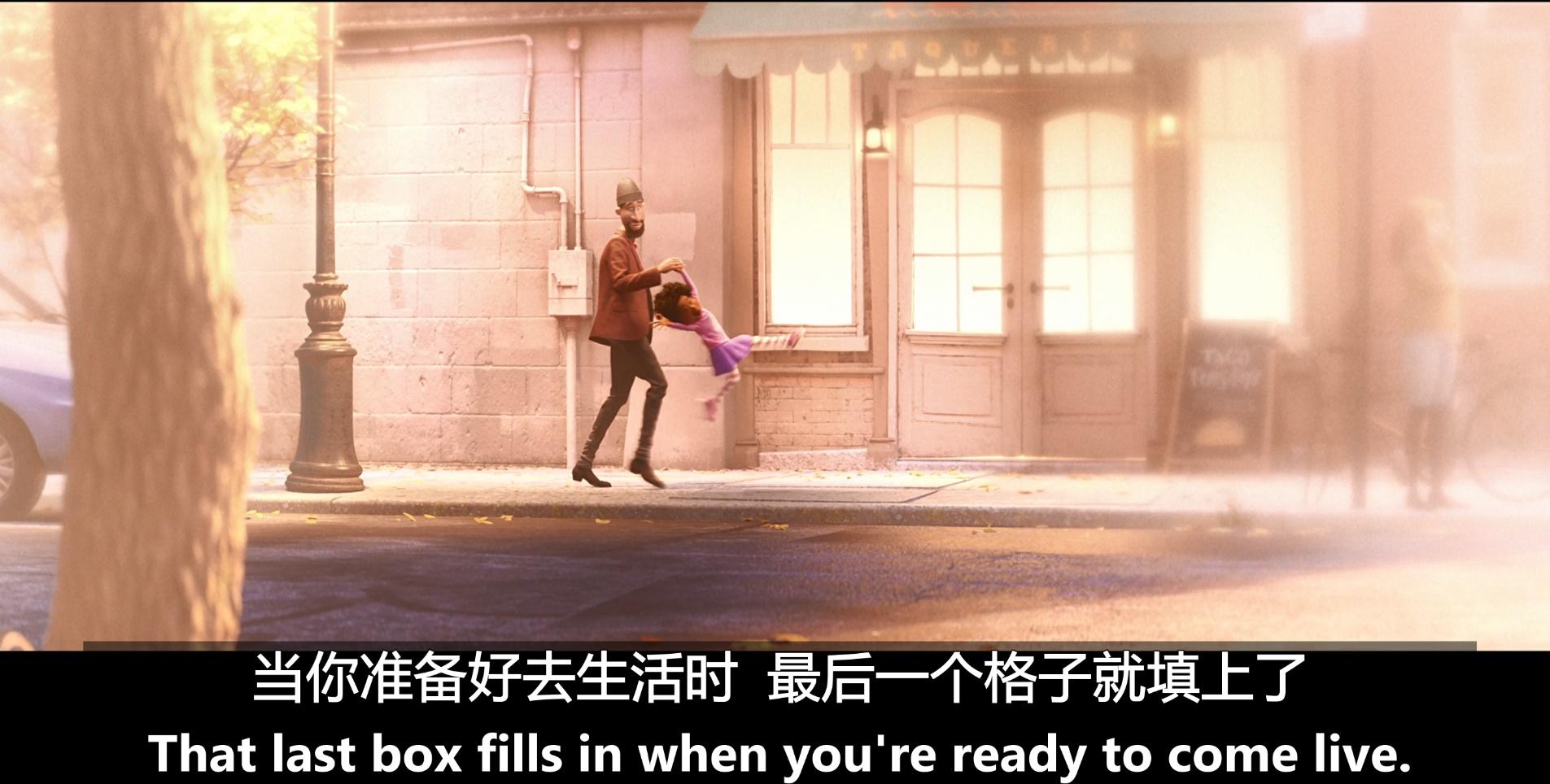 心灵奇旅这部神剧给我的几点启示