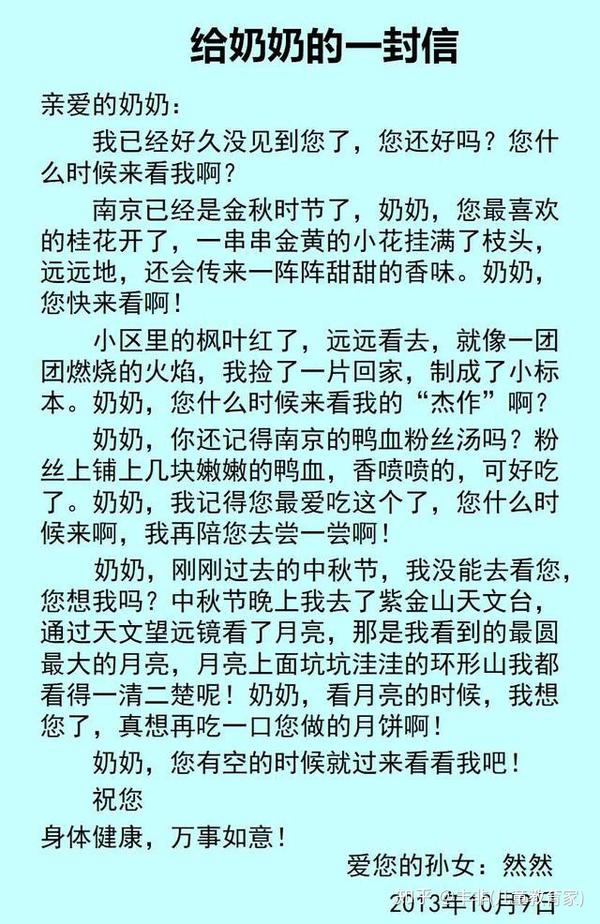 致领导一封信的格式内容要求