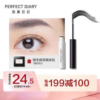 【闪电发货】完美日记 perfect diary 纤长持久睫毛膏