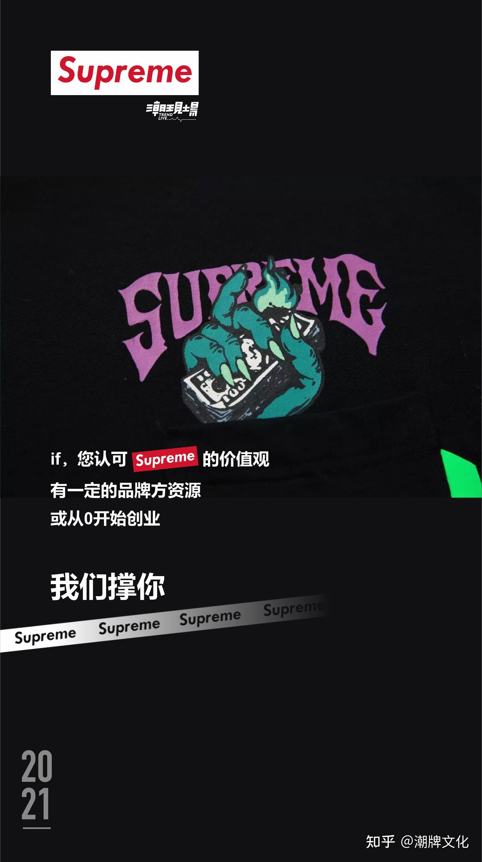 你知道supreme品牌联名吗