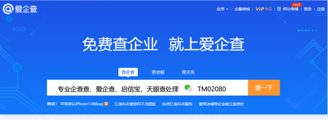 启信宝天眼查爱企查企查查上的司法案件负面信息怎么删除处理