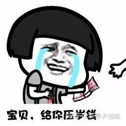 但是问题就来了,小孩子还不会花钱,而且这些年红包越来越大,压岁钱