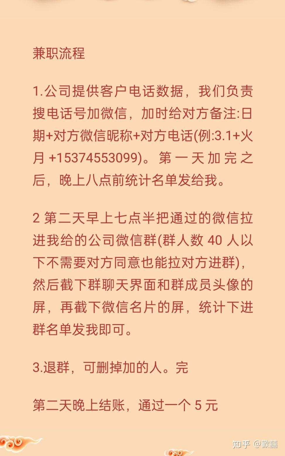 陌生人通过手机号加了我微信然后把我拉进群结果那个人退群了这种事情