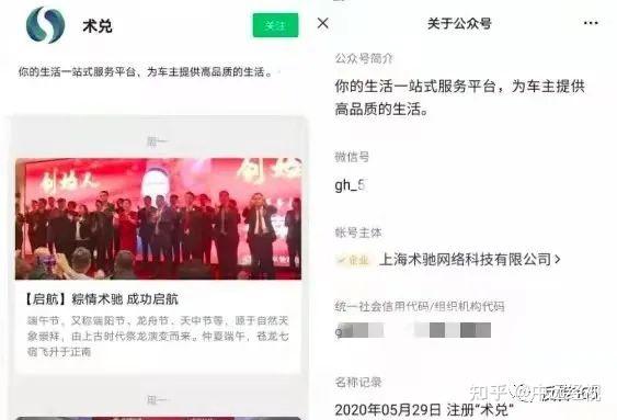 本网投诉一个名为"术兑商城"app的平台,商城对外宣称是一家以充中石化