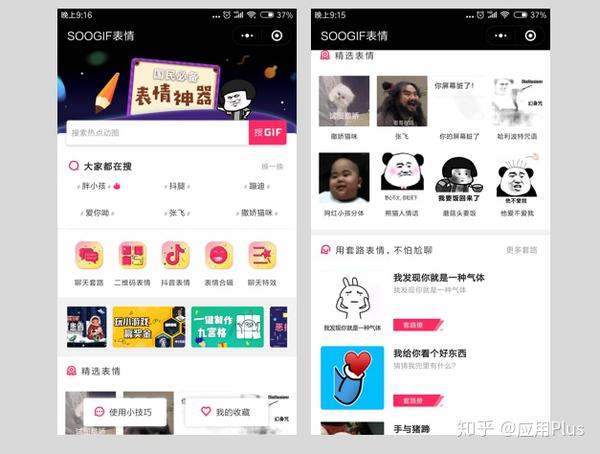 一个资源非常丰富的表情小程序,热门表情,抖音套路,恶搞字幕.