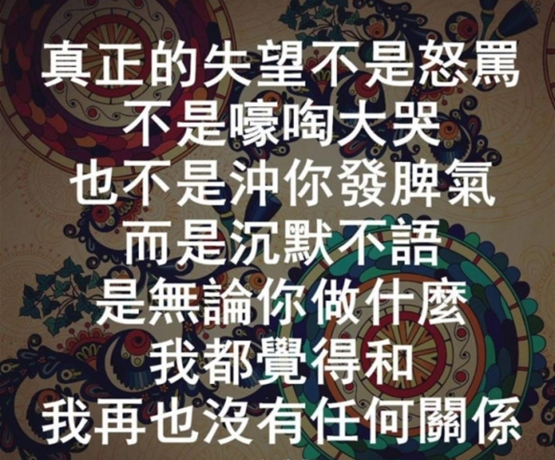警醒