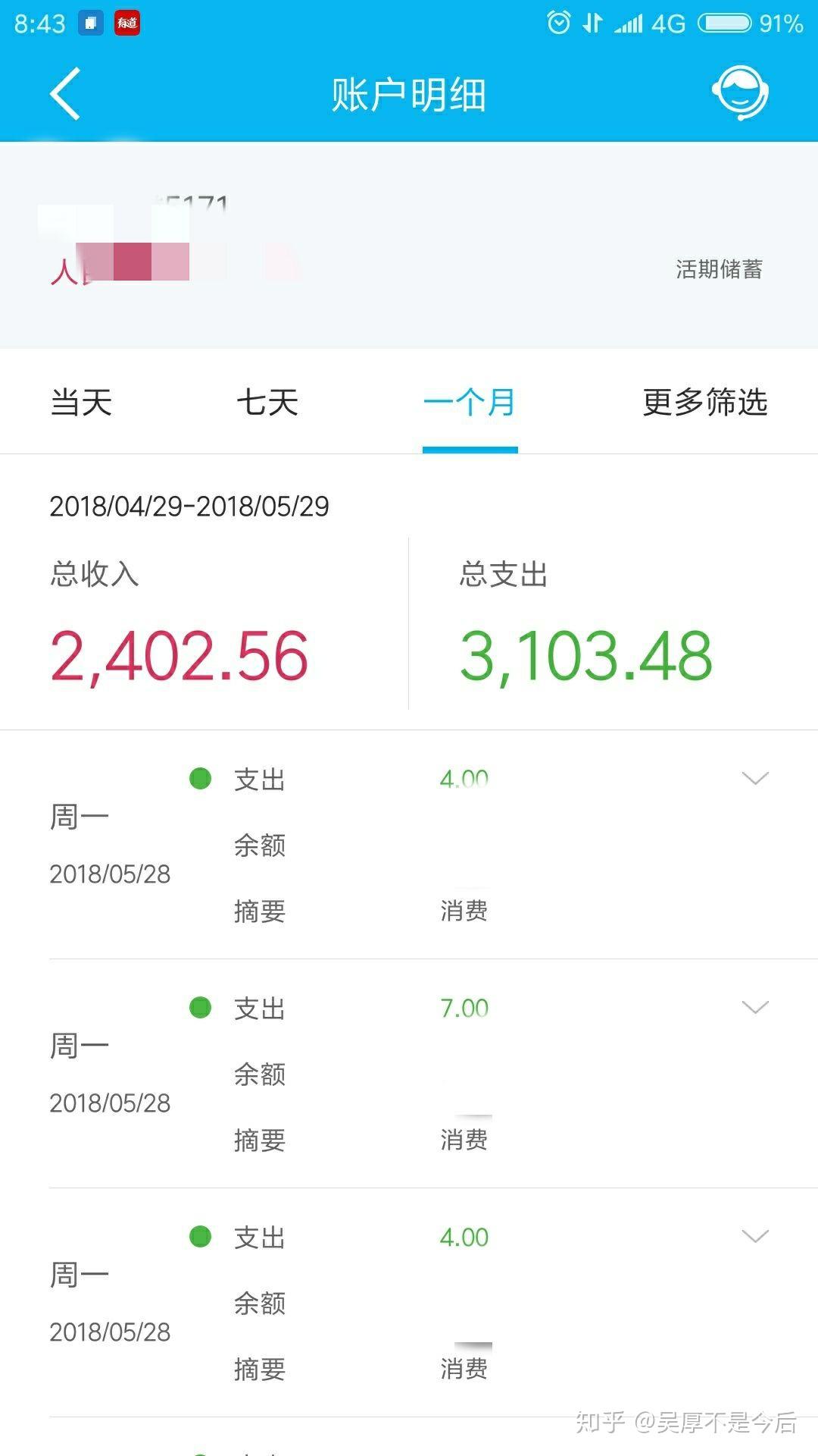 江门教师高中待遇平均?河池高中排名图片