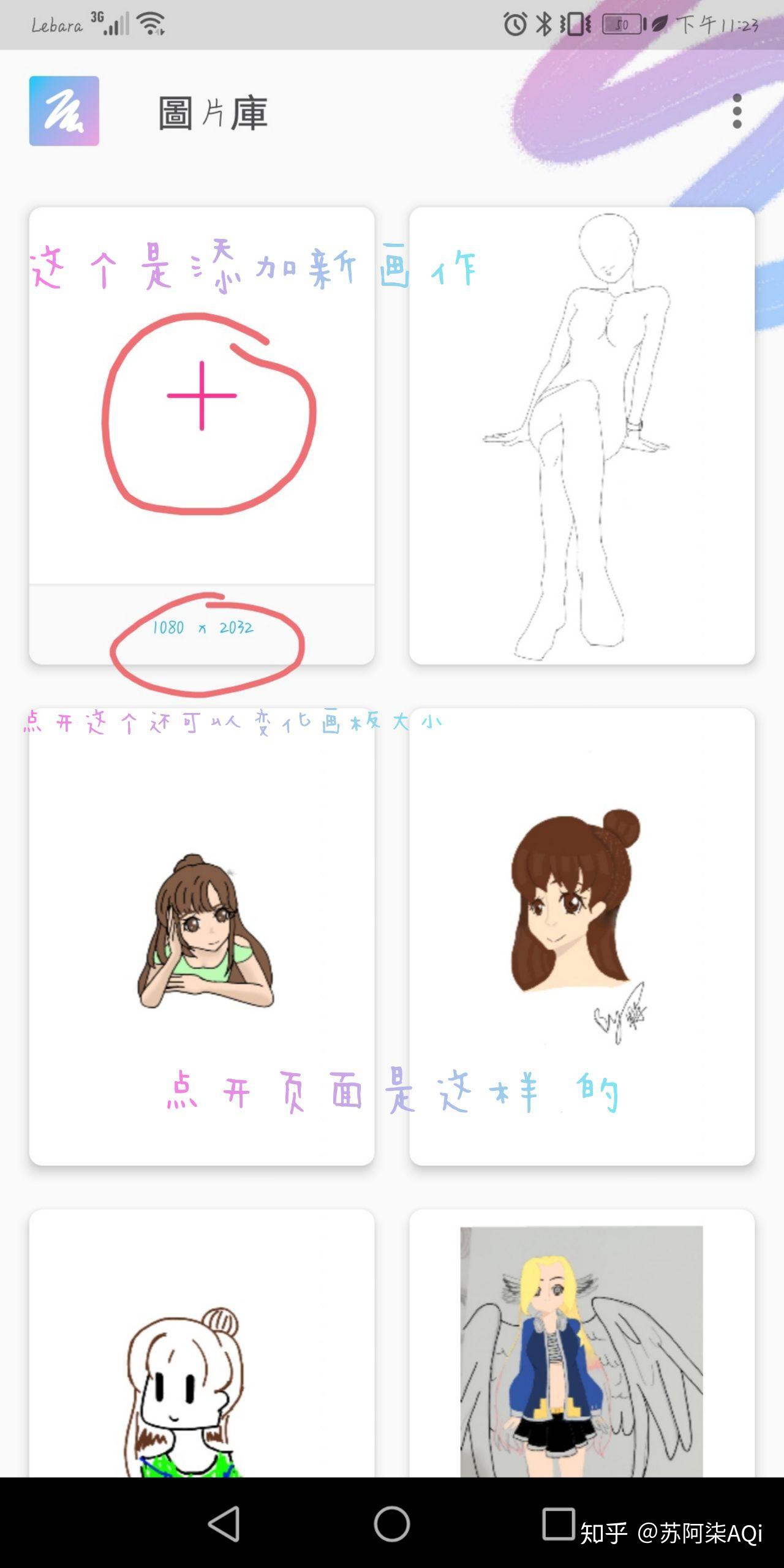 有哪些好用的安卓手机指绘软件