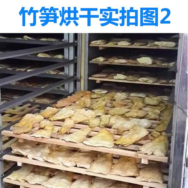 竹笋烘干机,34个小时完成竹笋烘干