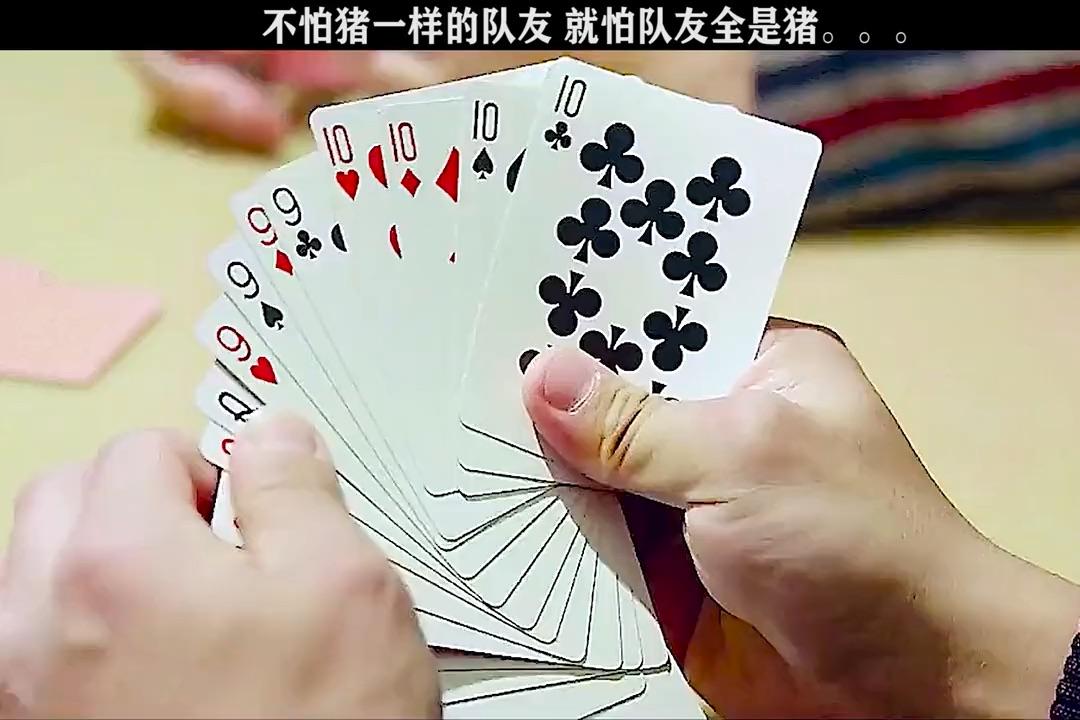 你会斗地主吗,你真的知道他的哲理吗