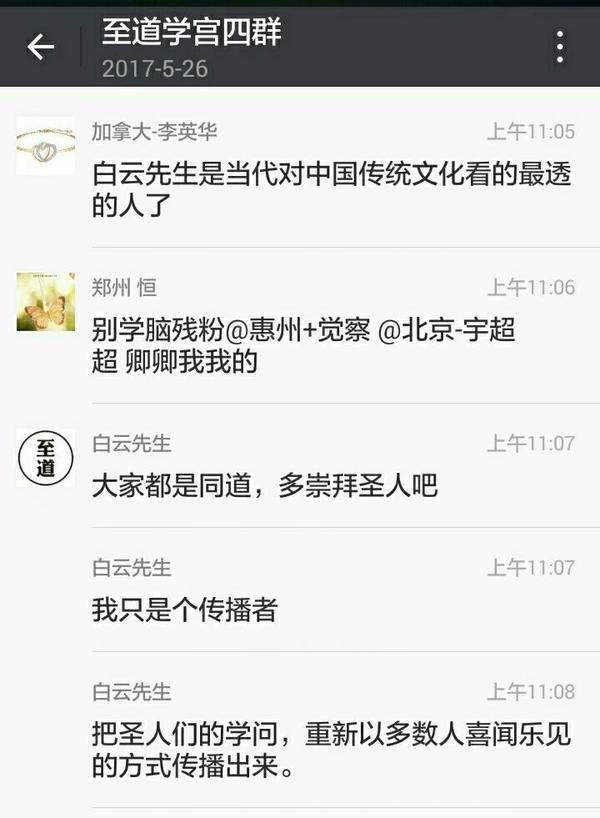 白云先生是谁?