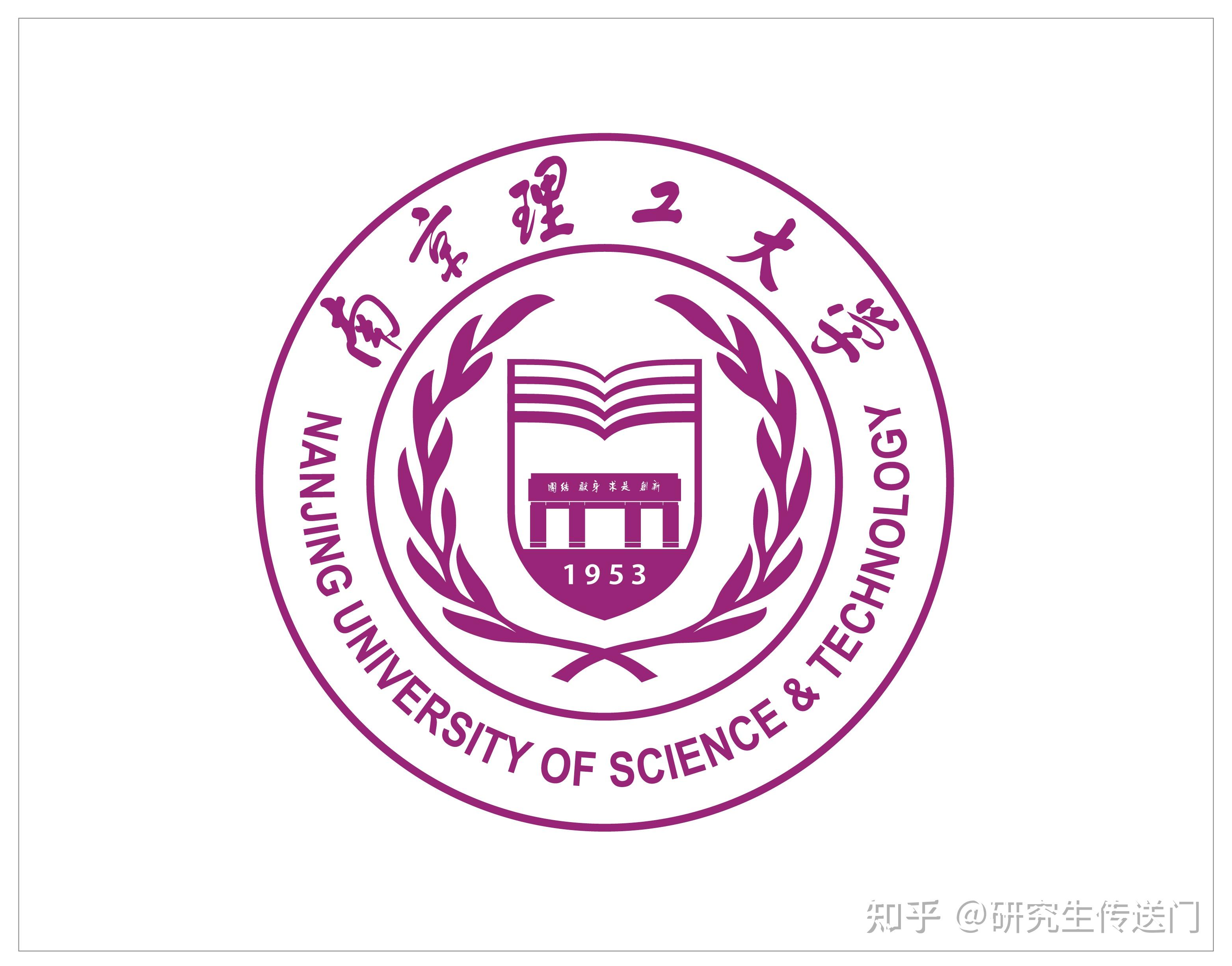 南京理工大学社会工作考研之给22考研学弟学妹的一封信