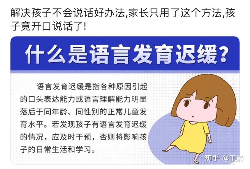 语言发育迟缓是思维的癌症我们都知道为自己好为什么不对孩子好点呢?