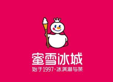 蜜雪冰城免收加盟费啦!名额有限,日期有限!