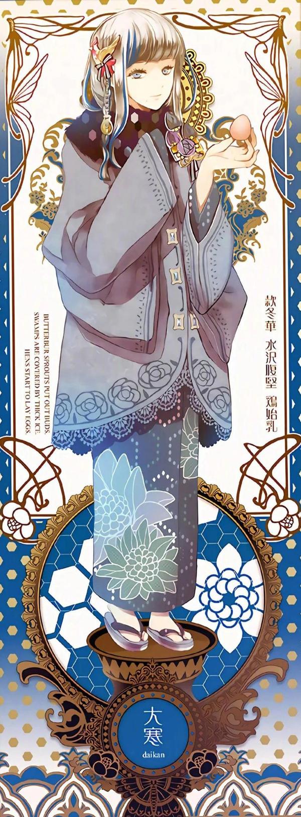 同人插画二十四节气四季拟人图可爱的日系和风少女秋冬篇