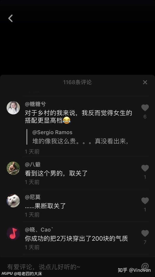 如何看待抖音街坊那些全身上万的人?