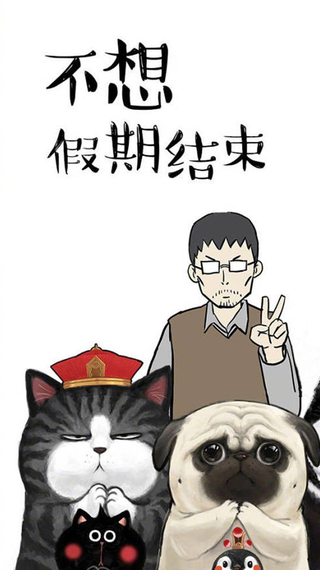 有没有那种小众个性又沙雕的壁纸?