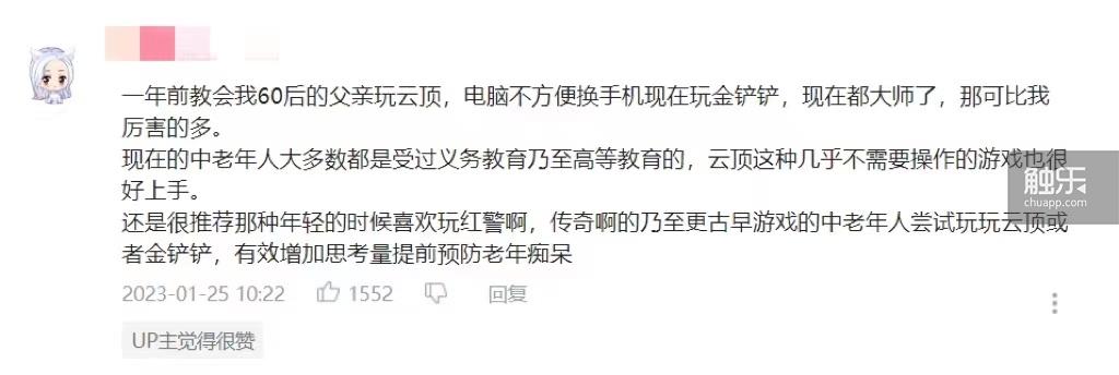 68岁，她和姐妹加入了电竞战队