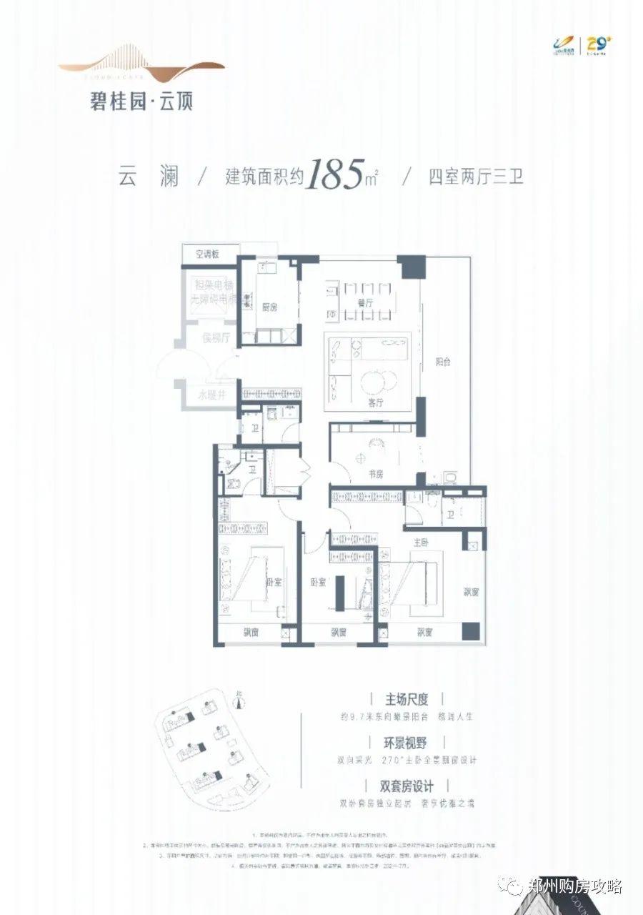 纵览广阔天际再说一下碧郑州碧桂园云顶和恒大云玺,万科山河道,昆仑