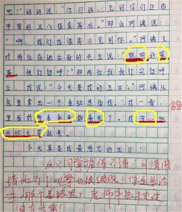 小学生零分作文, 班主任看了泪崩, 妈妈看了, 追着孩子打了5条街