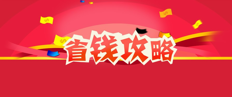 【揭秘】淘宝购物省钱技巧?微信返利机器人真的可以领优惠券吗?