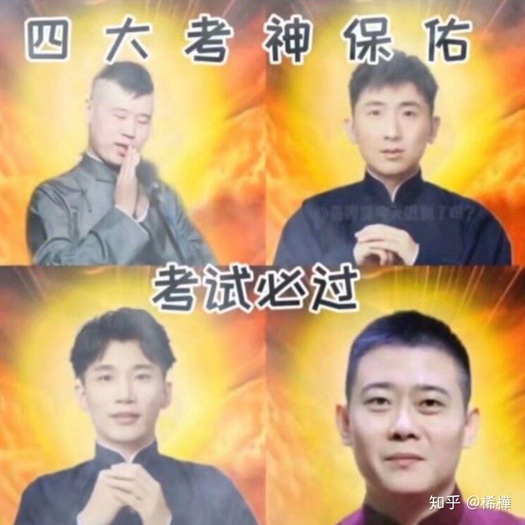 德云女孩们,有无德云社锦鲤表情包,求全员 知乎