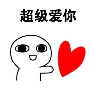 很爱很爱你,但是该怎么样才能表达出我内心对你的爱意呢?
