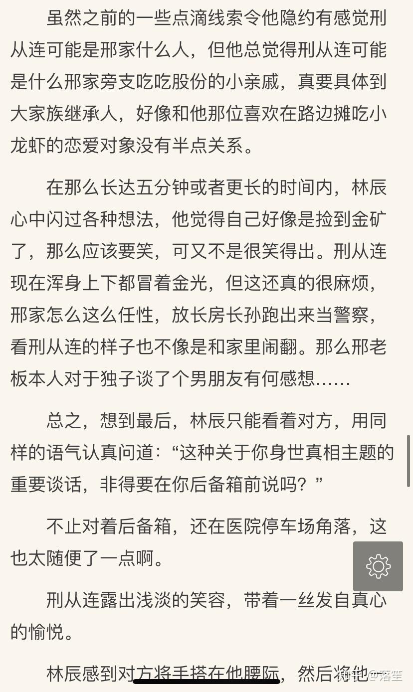 长洱犯罪心理中有没有哪一章是刑从连表明了自己身份的