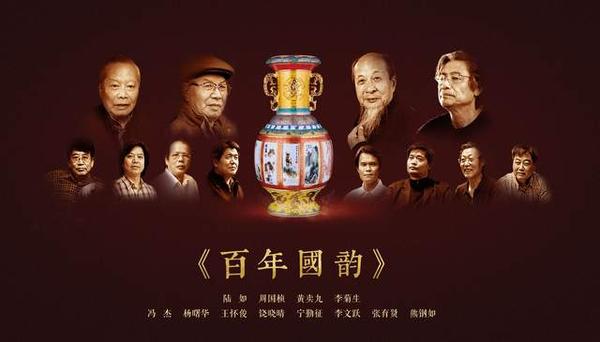 百年辉煌百年丰碑百年国韵十二宗师大瓶全球发布会在景德镇御窑博物院