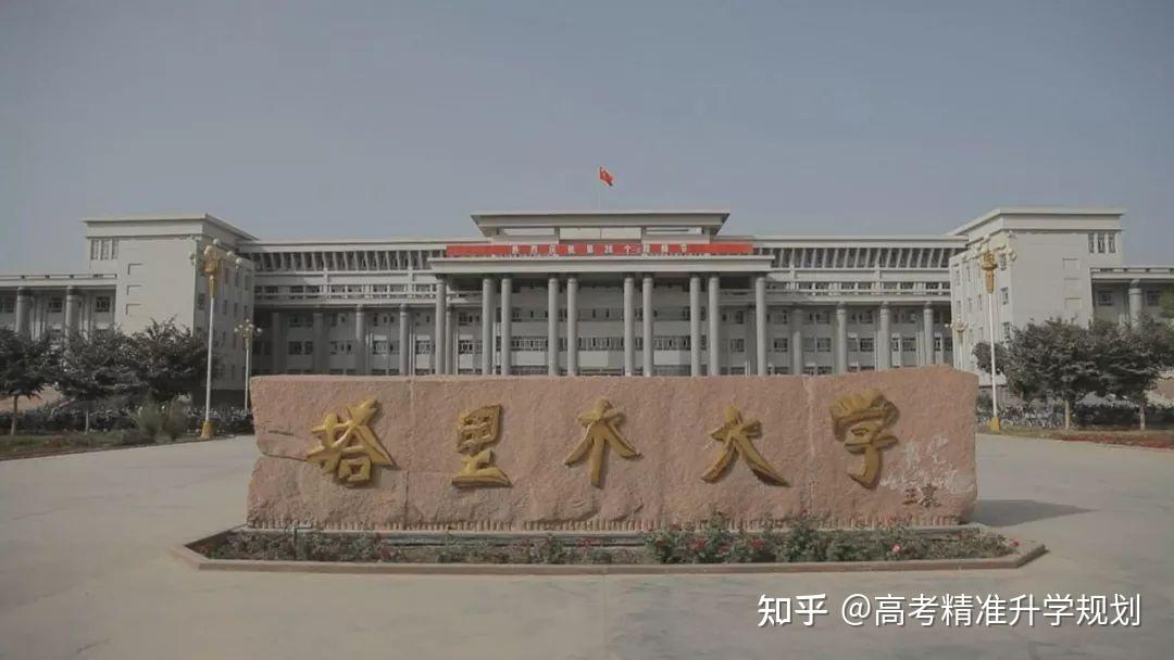 塔里木大学原名塔里木农垦大学,位于新疆南部塔里木河畔的阿拉尔市.