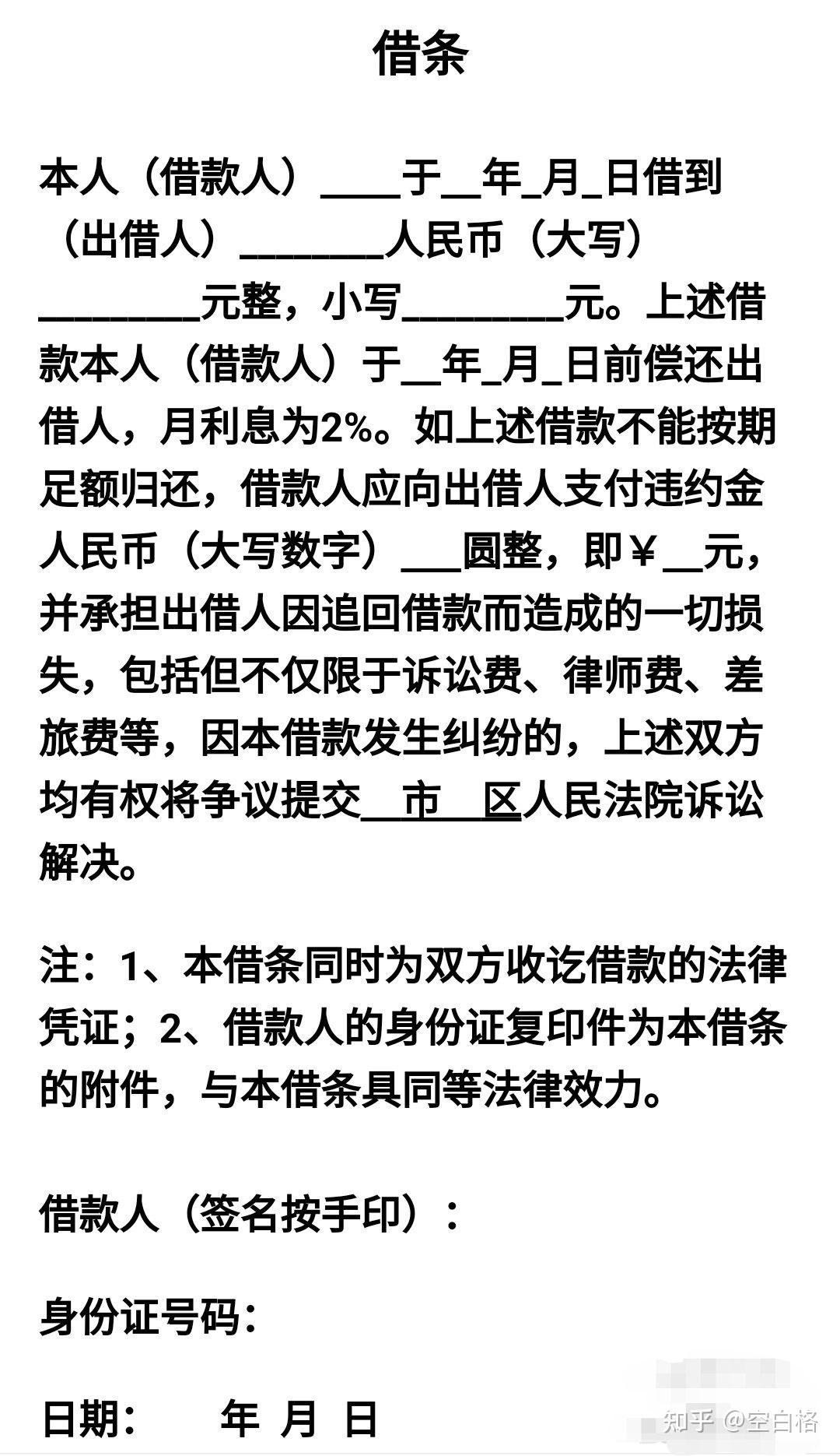 借条没有银行流水能送书吗 知乎