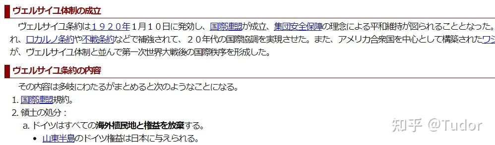 听jasso的话并非2021年6月eju文综日本卷解析