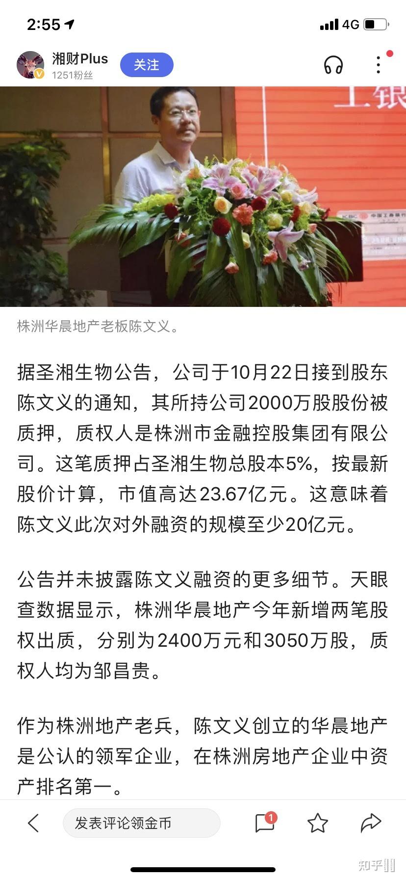 听说株洲华晨出问题了那么株洲华晨地产的房子现在到底还能不能入手看