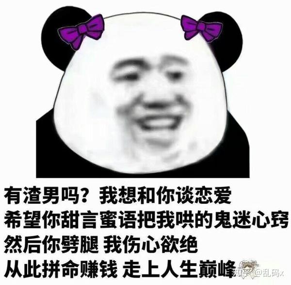 然后你劈腿  我伤心欲绝  从此屏幕赚钱  走上人生巅峰