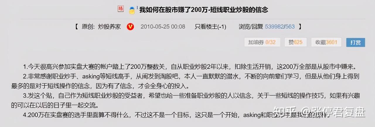 游资列传40万本金做到10亿的顶级游资炒股养家