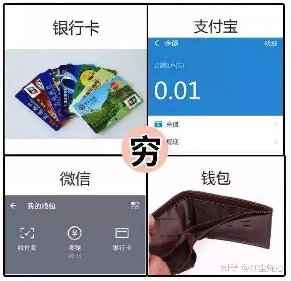 提问|穷的不明显是一种怎么样的感受?