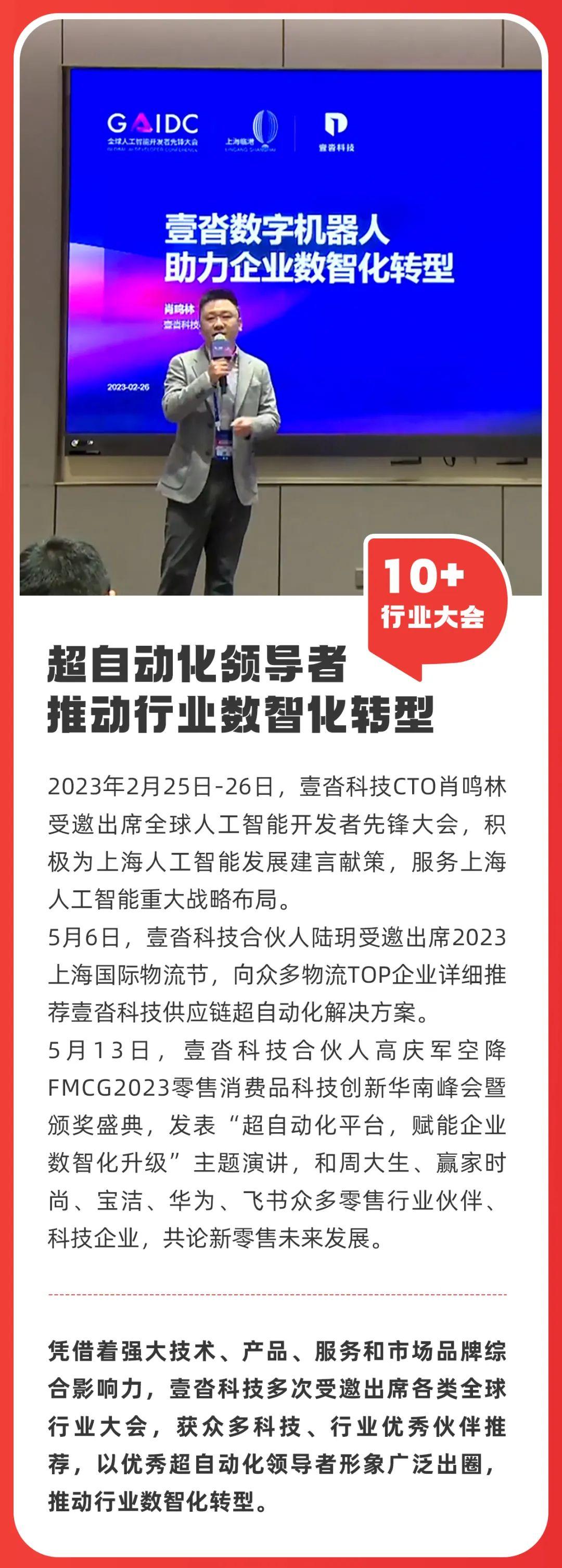 壹沓科技2023年中回顾踏浪远征一路向前 知乎