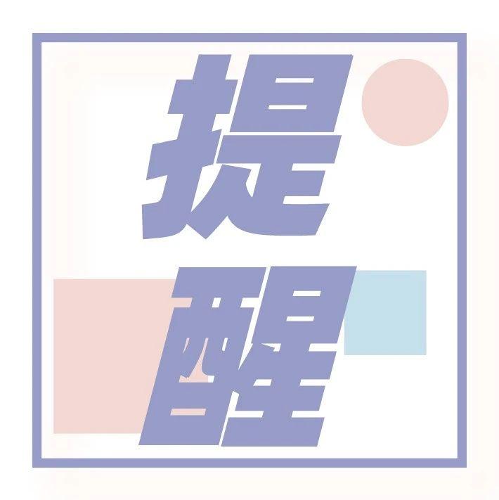 四川省卫健委发布重要通知