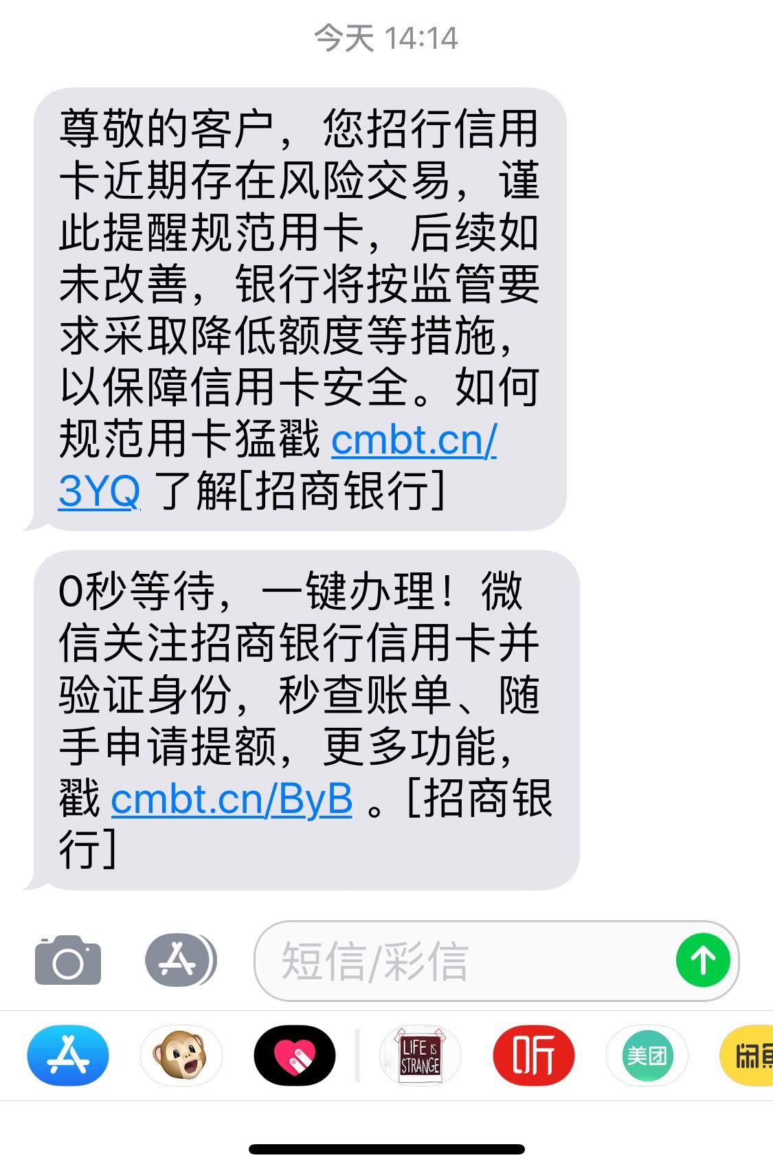 术后千万不要用招商银行信用卡结账.