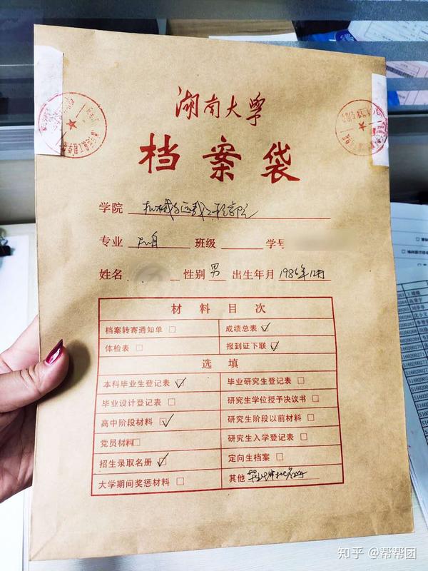毕业生个人档案丢失补办的流程