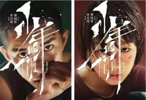 《少年的你》火了,海报太戳心了!
