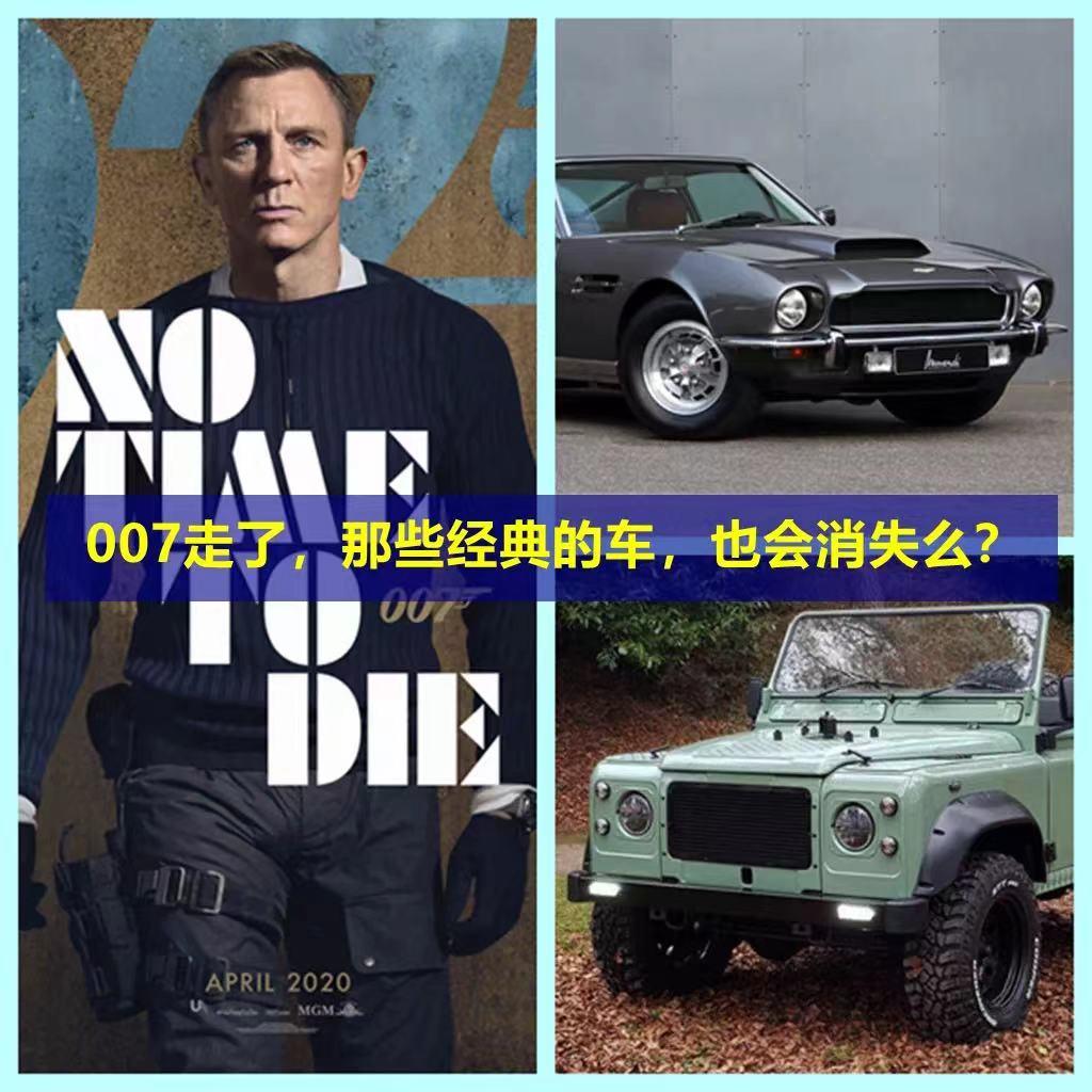 最低几万块007无暇赴死中的车在国内二手车市场能买到