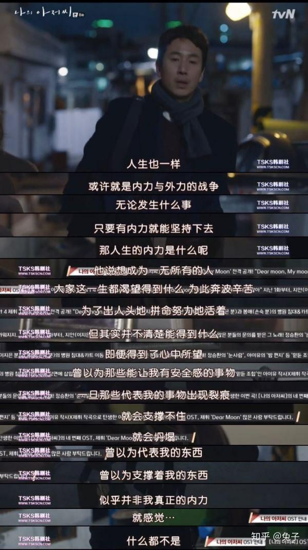 韩剧《我的大叔》:iu在致郁中治愈,成人不言及的劳累